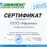 Сертификаты